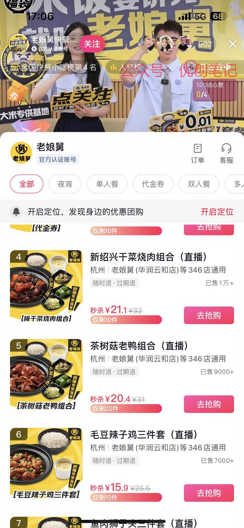 无本万利很多闲鱼卖券的…#情报-搞钱线报📢论坛-网创交流-优创圈